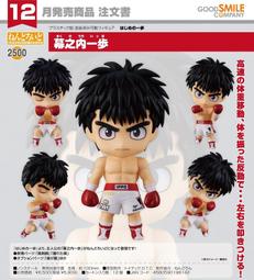 代理版 GSC 黏土人 第一神拳 2500 幕之内一步 Ippo Makunouchi 歷史價格詳細信息