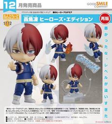 【元氣箱】現貨 GSC 黏土人 和山田談場Lv999的戀愛 Akito Yamada 山田秋斗 NO.2299 歷史價格詳細信息