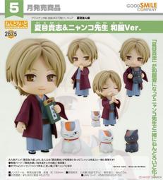 代理版 GSC 黏土人 夏目友人帳 1344 貓咪老師 Nyanko Sensei 歷史價格詳細信息