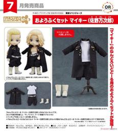 現貨東京卍復仇者cos服總長佐野萬次郎特攻隊隊服全套cosplay系列 歷史價格詳細信息