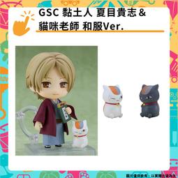 GSC 黏土人 志摩凜 制服Ver. 搖曳露營 11月【持續預購】【GAME休閒館】 歷史價格詳細信息