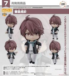 ORANGE ROUGE 黏土人 IDOLiSH7-偶像星願- 百No.1640【預購6/29止】【GAME休閒館】 歷史價格詳細信息