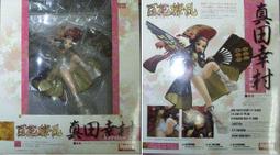 百花繚亂　真田幸村 1/8 SCALE模型　誌上販賣商品 價格比較,價格查詢,歷史價格詳細信息