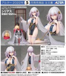 ALTER 碧藍航線 可畏 可畏號 1/7 PVC 代理版 現貨 歷史價格詳細信息