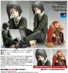 Fate Zero 第一卷 初回特典 掛軸 SABER 全新未拆(可議價)(起標價非直購價) 歷史價格詳細信息