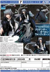 1/7 FGO Alter Ego 沖田總司[Alter] PVC 歷史價格詳細信息