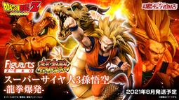 FIGUARTS ZERO 七龍珠 超級賽亞人 悟吉塔 復活的融合 歷史價格詳細信息