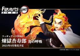 全新現貨 日版 鬼滅之刃 鬼殺隊 絆之裝 絆之裝 錆兔 特別色 景品公仔 標準盒 動漫 歷史價格詳細信息