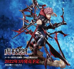 ZERO咒術回戰動漫黑閃虎杖悠仁手辦模型機箱擺件玩具生日禮物雕像 歷史價格詳細信息