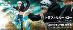 代理版 Figuarts ZERO 海賊王 航海王 托拉法爾加&middot;羅 三船長 鬼島怪物決戰 歷史價格詳細信息