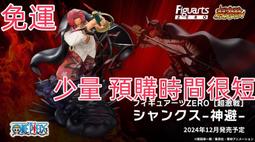 正版 代理版 航海王 奪寶爭奪戰 DXF the grandline men vol.5 羅 景品 公仔 海賊王 歷史價格詳細信息