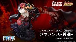 海賊王 代理 Figuarts ZERO  煙煙果實 斯摩格 PVC完成品 歷史價格詳細信息