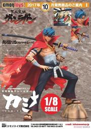 【秋葉猿】日版現貨 魂商店 G.E.M Yuri !!! on ICE 冰上的尤里 維克托 尼基福羅夫 馬卡欽 gem 歷史價格詳細信息