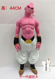 普烏娃娃~動漫七龍珠~普烏玩偶~魔人布歐~普烏大玩偶~生日情人禮 歷史價格詳細信息