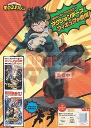 【史派克工廠】 結單12月 代理版 GSC POP UP PARADE 魔導少年 納茲 多拉格尼爾 再版 0829 歷史價格詳細信息