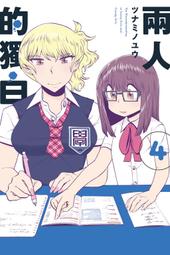 兩人的簡單生活提案：從有形的環境和物品整頓、到無形的人生規劃，74個開啟[二手書_良好]5187 TAAZE讀冊生活 歷史價格詳細信息