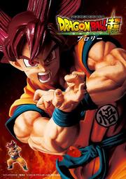 七龍珠 賽亞人之血 SPECIALⅧ 貝吉特 歷史價格詳細信息