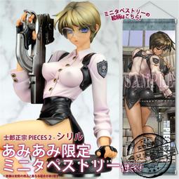 士郎正宗s 盒玩2支 戰車 美少女 歷史價格詳細信息