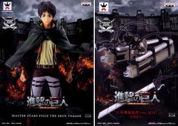 景品 進擊的巨人 MASTER STARS PIECE 艾連·葉卡 【預購6/21止】【GAME休閒館】 歷史價格詳細信息