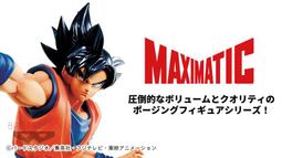 高雄詠揚 特價 現貨 代理 景品 海外限定 七龍珠 Grandista nero 悟吉塔 27cm 歷史價格詳細信息