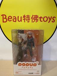 GSC POP UP PARADE 咒術迴戰 虎杖悠仁 現貨 GAME休閒館 歷史價格詳細信息