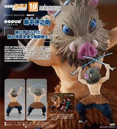 GSC POP UP PARADE 鬼滅之刃 不死川實彌 PVC完成品 代理版 豬帽子模型玩具 歷史價格詳細信息