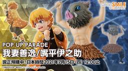Beau特佛toys 現貨 代理 GSC POP UP PARADE JoJo的奇妙冒險 喬瑟夫 喬斯達 0603 歷史價格詳細信息
