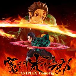 ANIPLEX ConoFig 鬼滅之刃 音柱 宇髄天元 宇髓天元 代理版 現貨 歷史價格詳細信息