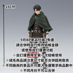 景品 進擊的巨人 MASTER STARS PIECE 艾連·葉卡 【預購6/21止】【GAME休閒館】 歷史價格詳細信息