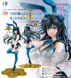 【漢斯模型】追單 9月預約商品 壽屋 ARTFX J 咒術迴戰 伏黑惠 1/8 PVC 特典版 歷史價格詳細信息
