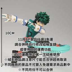 1月預收 玩具e哥 景品 我的英雄學院 Combination Battle 死炳木弔 終章代理28575 歷史價格詳細信息