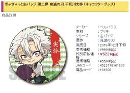 旅人事務所】12月代購 日本知名 強運招財神社 小網神社 強運除厄カード守 金龍 卡片(可放錢包,辦公桌 開運除厄運招財 歷史價格詳細信息