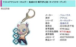 【旅人事務所】12月代購 日本 知名神社 神田神社(神田明神) 招財貓+底坐 組合 黑貓 黃貓青貓(招財 居家安全 健康 歷史價格詳細信息