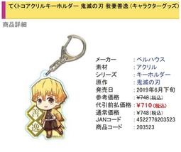 【旅人事務所】日本 知名神社 札幌 北海道神社 (北海道神宮) 幸せの御守 幸福 御守 (水晶守) 歷史價格詳細信息