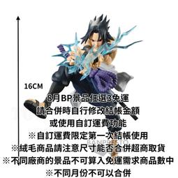 景品 火影忍者 疾風傳 VIBRATION STARS 佐助VS迪達拉 狄陀羅 迪達拉 地達羅【預購】【GAME休閒館】 歷史價格詳細信息