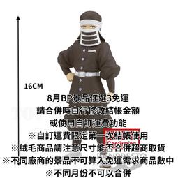 8月預收 玩具e哥 景品 東京復仇者 FACECULPTURES 松野千東 ver.A 彩色 代理88379 歷史價格詳細信息