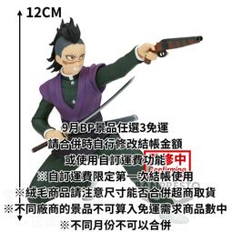 代理 景品 鬼滅之刃 VIBRATION STARS 竈門禰豆子 COLLECTION 歷史價格詳細信息