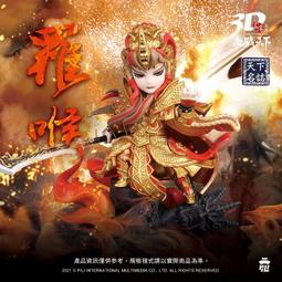 霹靂無雙3D激戰天下 - 【蒼】 歷史價格詳細信息