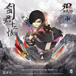 霹靂無雙3D激戰天下 - 【蒼】 歷史價格詳細信息