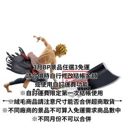 景品 地獄樂 VIBRATION STARS 杠 傾主之杠  2月【預購】【GAME休閒館】 歷史價格詳細信息