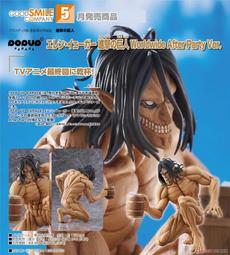 POP UP PARADE 艾連‧葉卡 進擊的巨人 Ver. XL H34cm 【4月到】【GAME休閒館】 歷史價格詳細信息