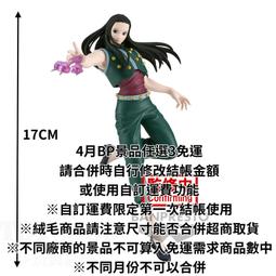 4月預收 玩具e哥 景品 KING OF ARTIST 咒術迴戰 藝術王者 伏黑甚爾 代理89199 歷史價格詳細信息