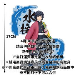 鬼滅之刃E款 富岡義勇 水柱壓克力墜飾立牌組 歷史價格詳細信息