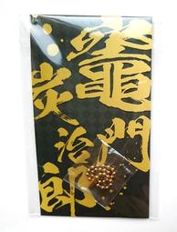 【鬼滅之刃】日貨 夾手趴姿玩偶吊飾盲盒 第五彈 共六款 隨機出貨 不挑款 歷史價格詳細信息