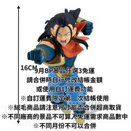 景品 七龍珠 Match Makers 天下第一武鬥大會 孫悟空 烏普 7月【預購】【GAME休閒館】 歷史價格詳細信息