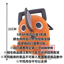 9月預收 玩具e哥 景品 鏈鋸人 VIBRATION STARS 淀治 代理89628 歷史價格詳細信息