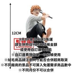 9月預收 玩具e哥 景品 鏈鋸人 VIBRATION STARS 淀治 代理89628 價格比較,價格查詢,歷史價格詳細信息