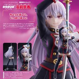 GSC POP UP PARADE 魔導少年 艾爾莎•史卡雷特 大魔鬥演武篇 代理版 現貨 歷史價格詳細信息