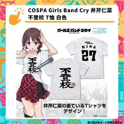 【預購】Girls Band Cry 抽賞 一番賞 井芹仁菜 河原木桃香 安和昴 海老塚智 ルパ GBC 東映くじ 歷史價格詳細信息