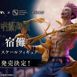 ESTREAM 咒術迴戰 五條悟 1/7PVC 公仔 模型 歷史價格詳細信息